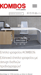 Mobile Screenshot of kombos.com.gr